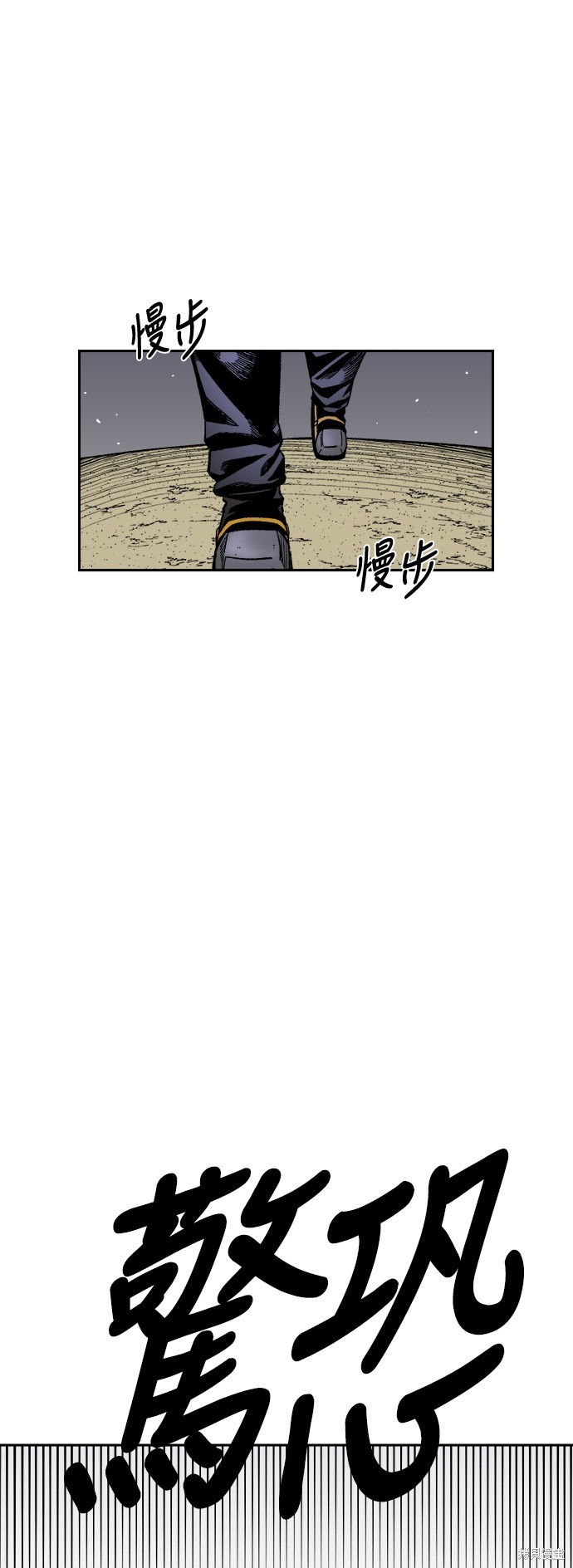 万年县老兵漫画,第21话5图