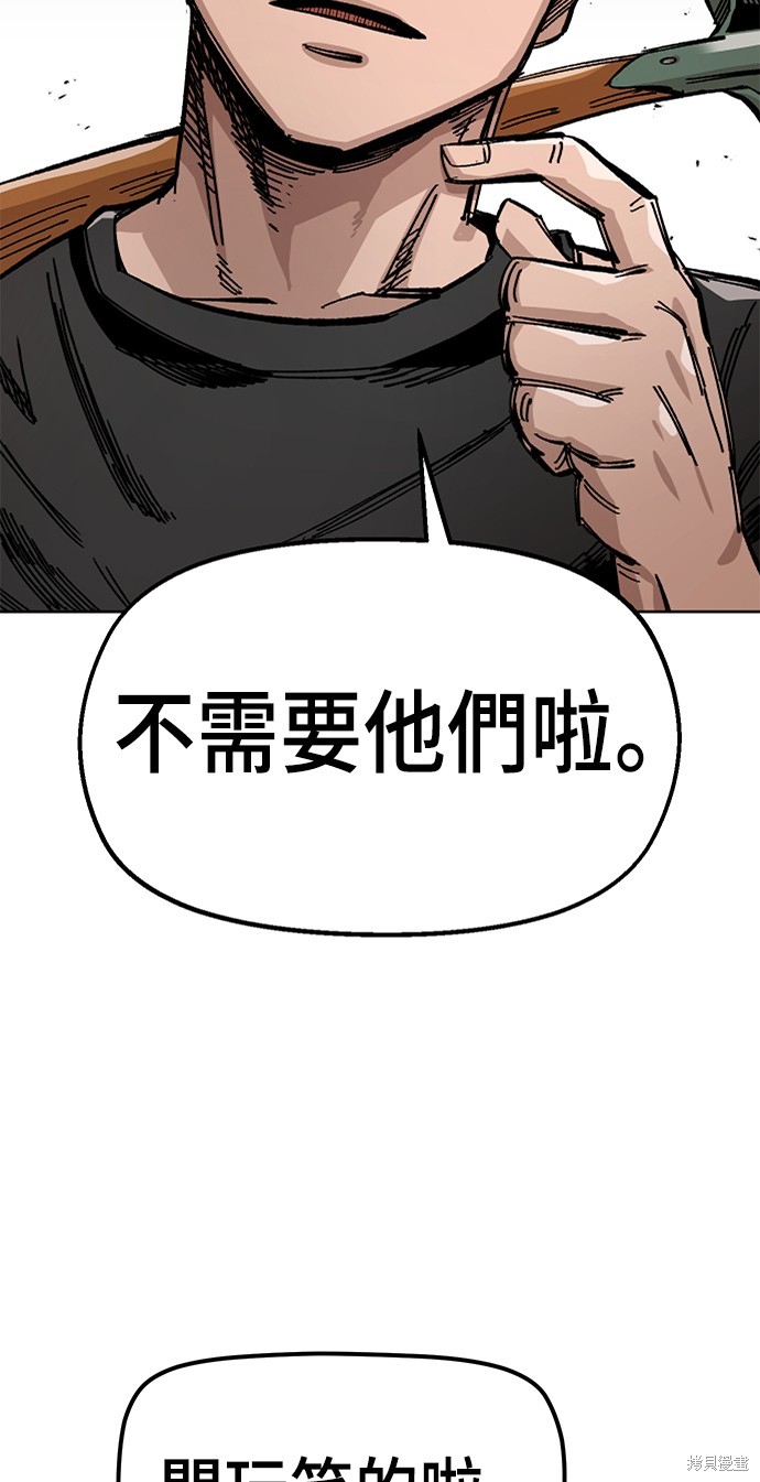 万年县老兵漫画,第40话4图