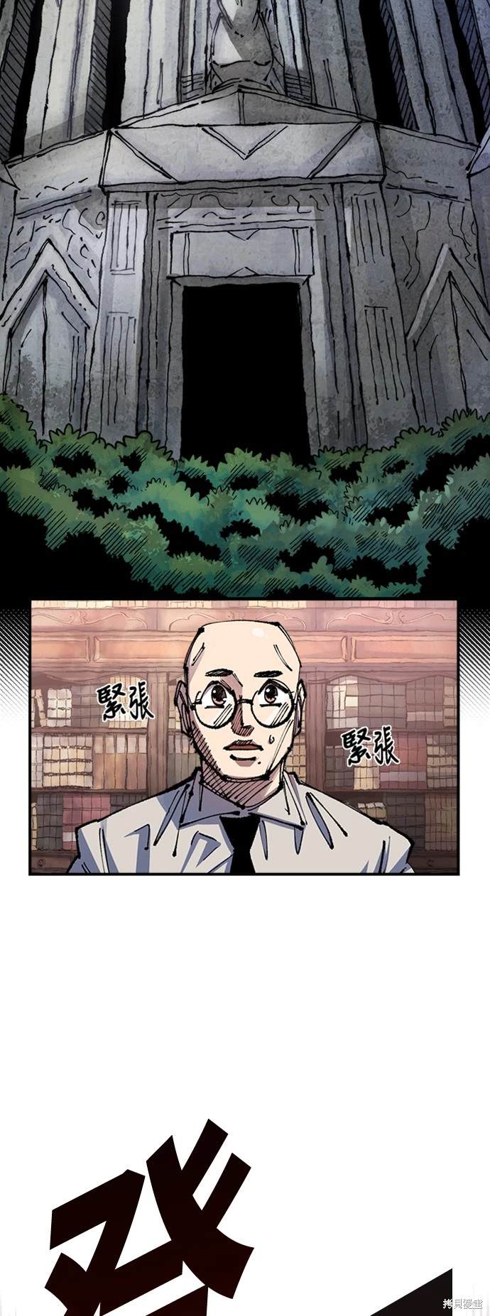 万年老二的小京终于拿到了第一漫画,第73话2图