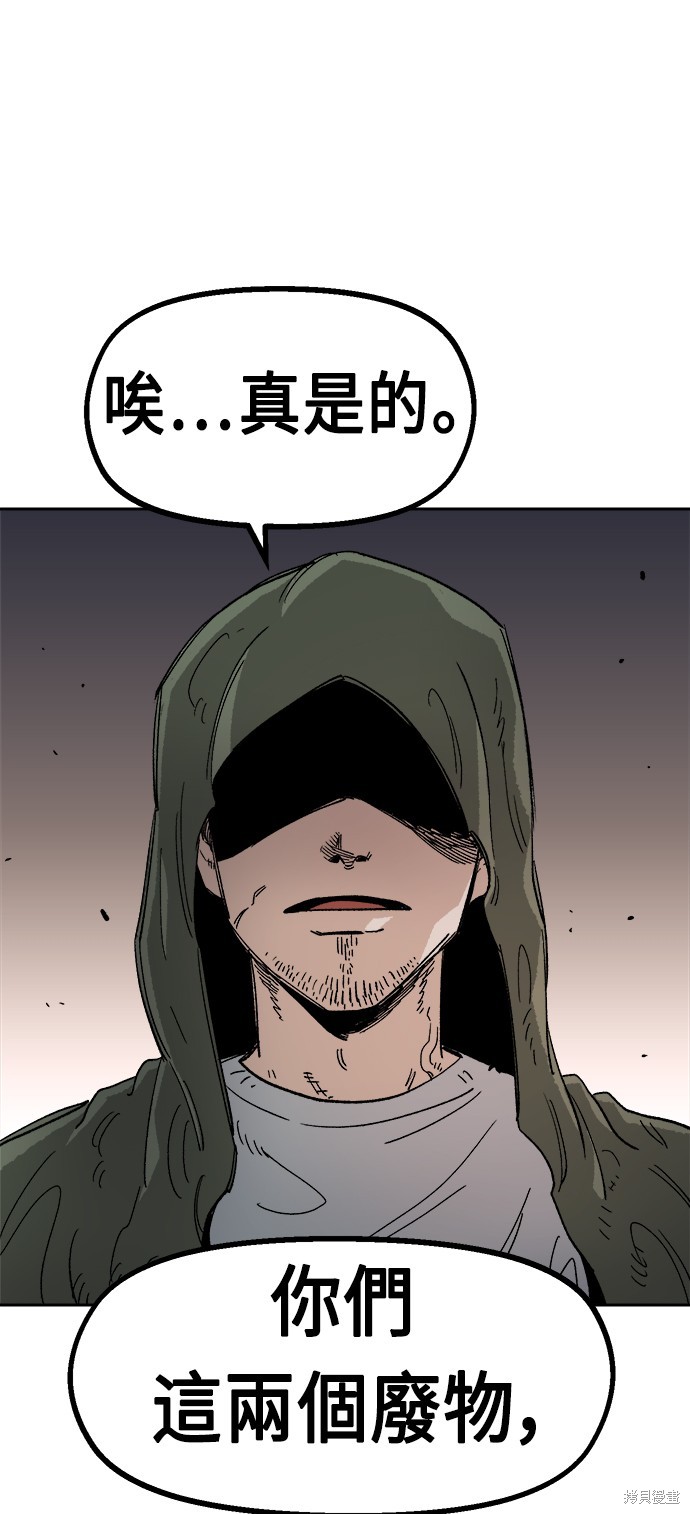 万年县老兵漫画,第23话3图