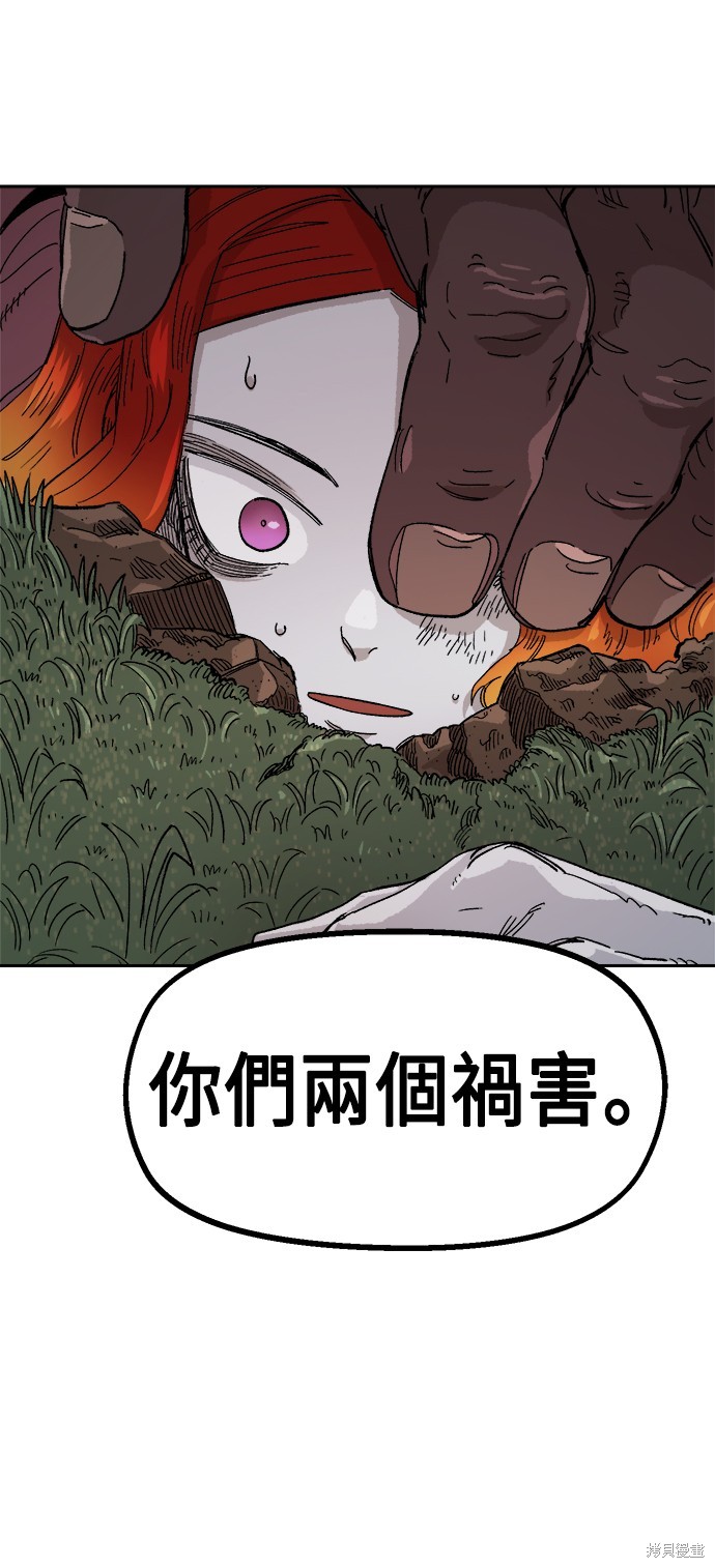 万年县老兵漫画,第23话5图