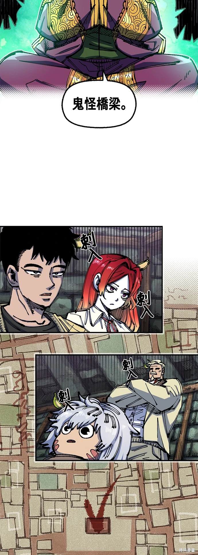 万年老二的小京终于拿到了第一漫画,第76话2图