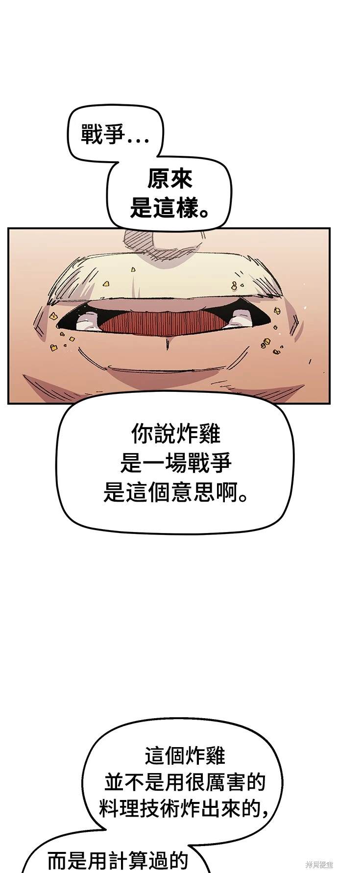 万年老兵漫画,第56话3图