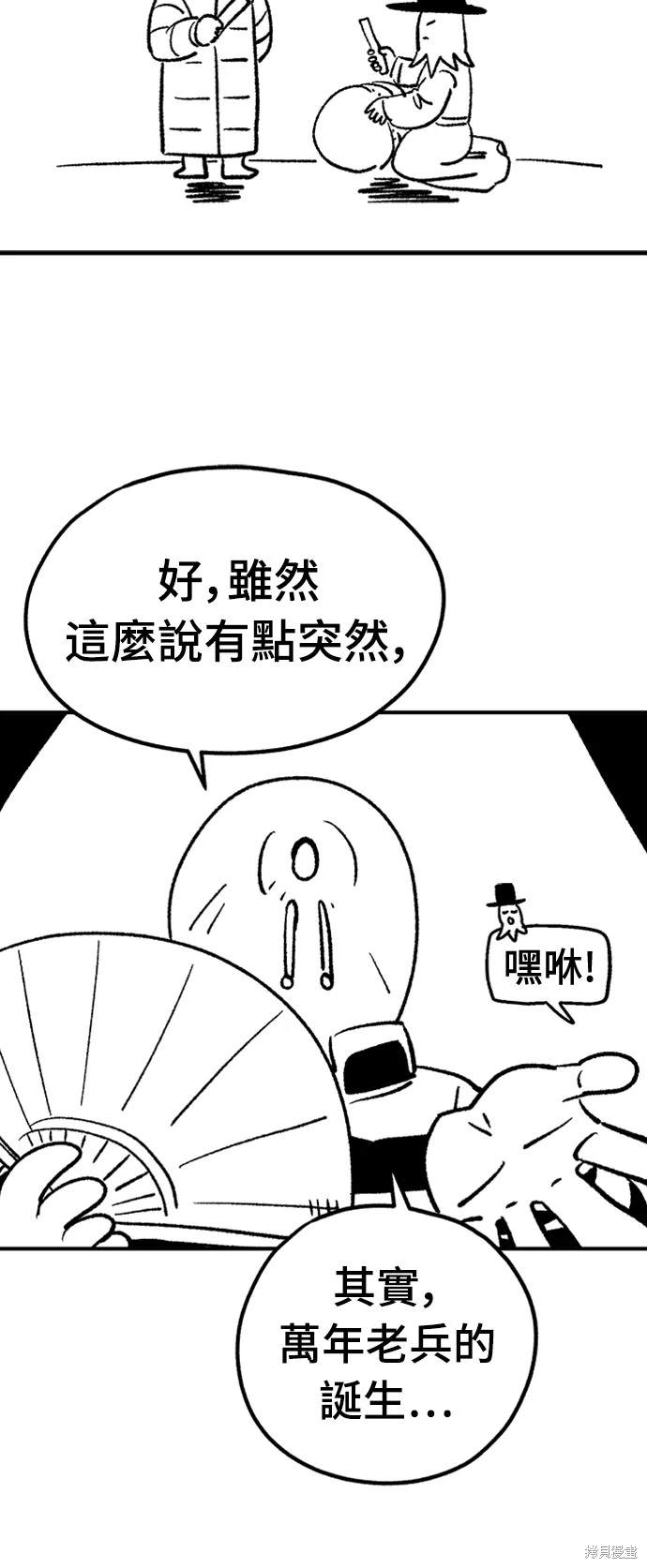 万年老二的小京终于拿到了第一漫画,后记2图