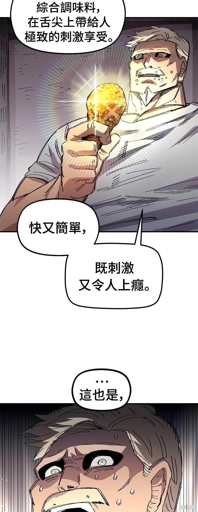 万年老兵漫画,第56话4图