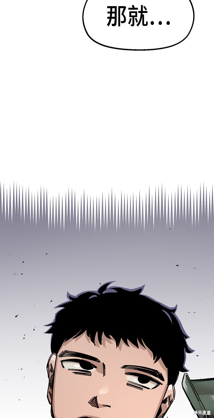 万年县老兵漫画,第40话3图