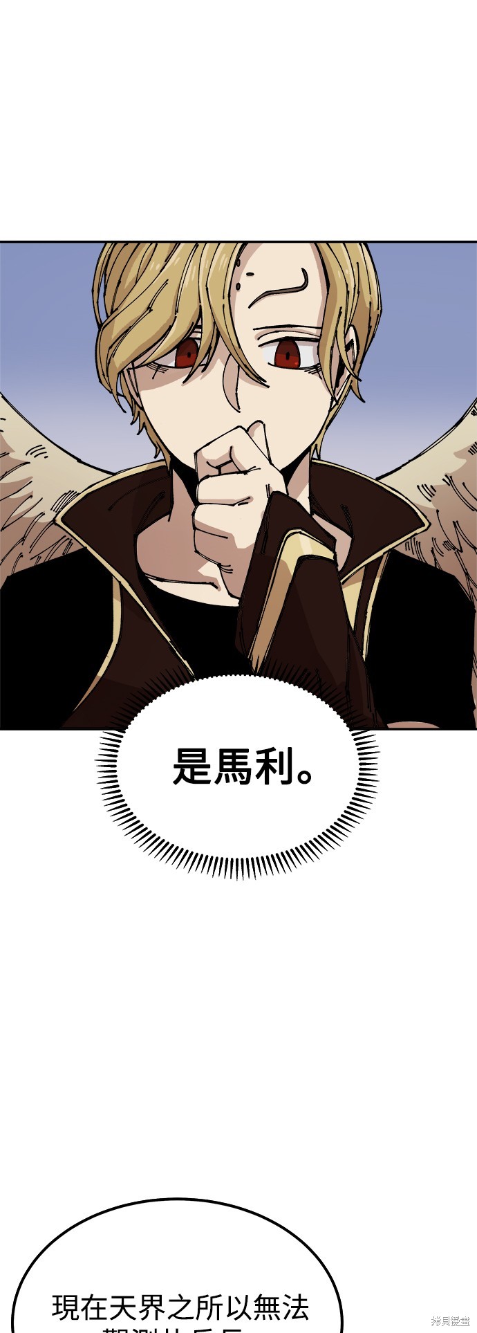 万年县老兵漫画,第8话3图