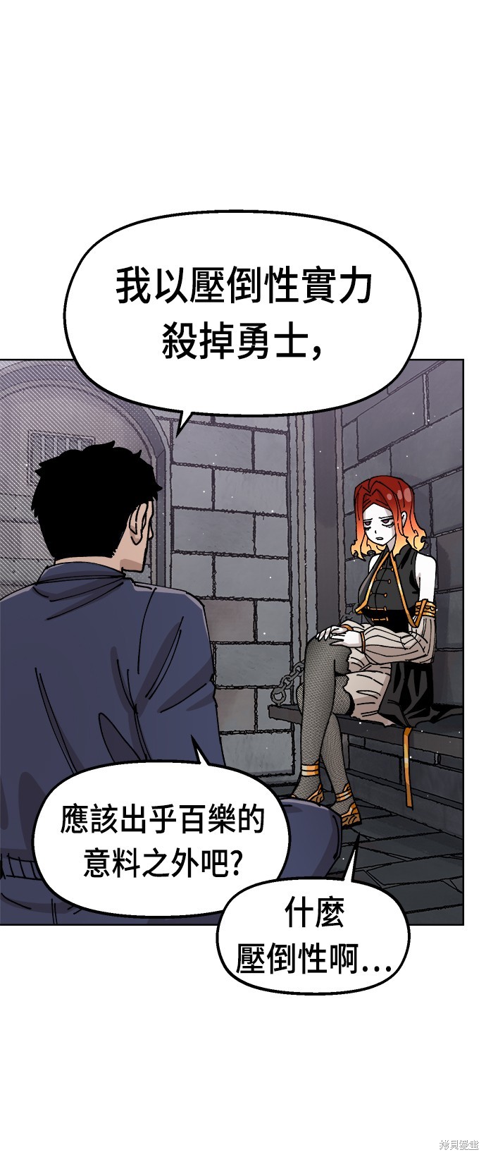 万年县老兵漫画,第36话5图