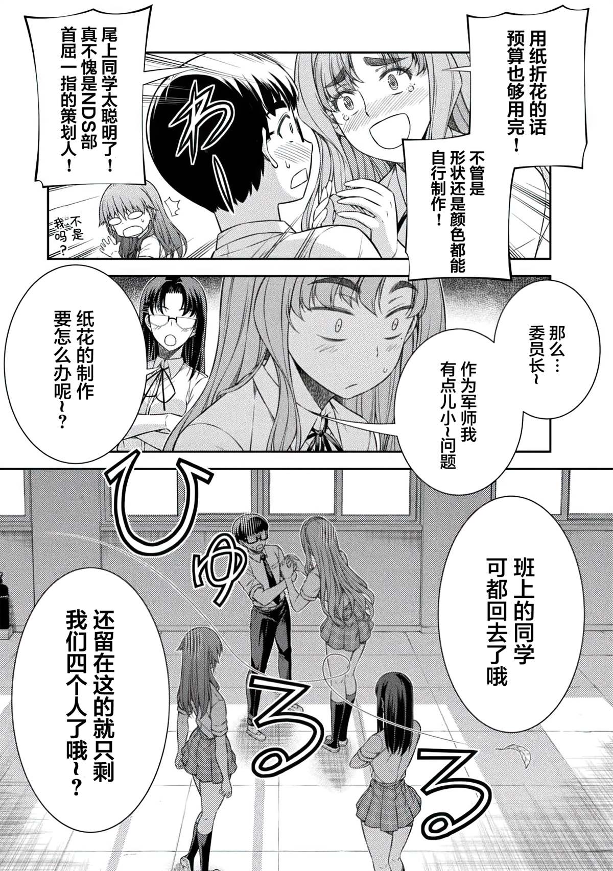 第32话4