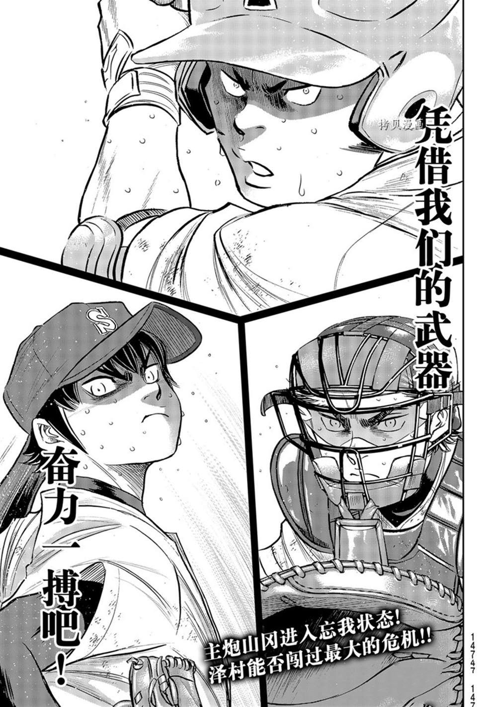 第二季第294话0