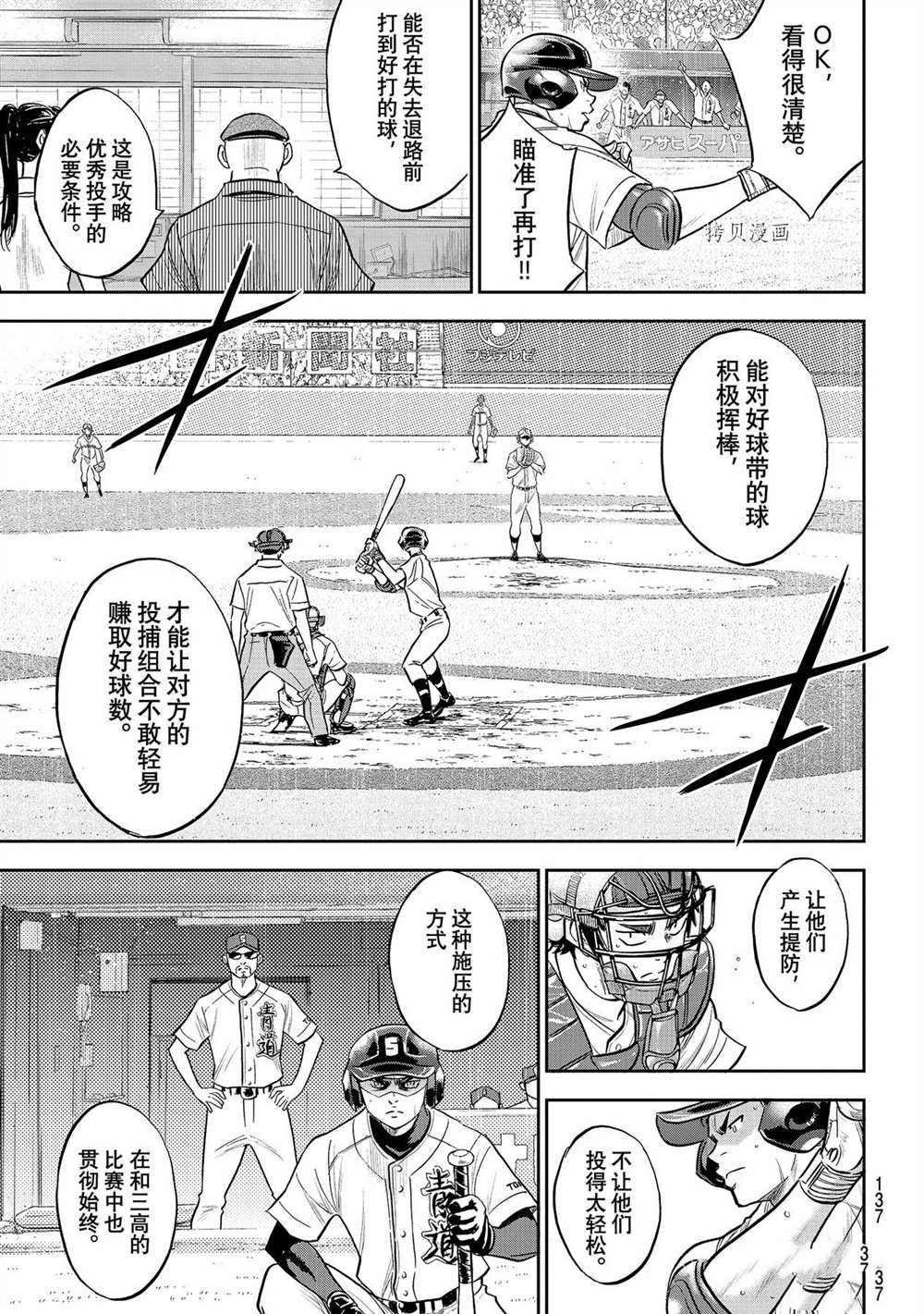 第二季第271话2