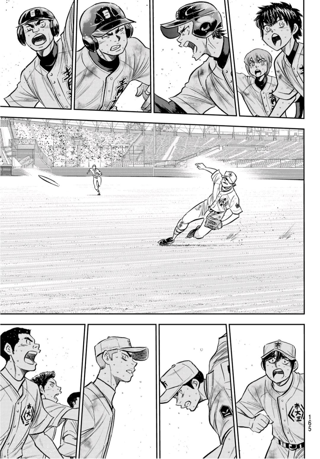 钻石王牌结局漫画,第2部 第248话 不甘就此结束5图