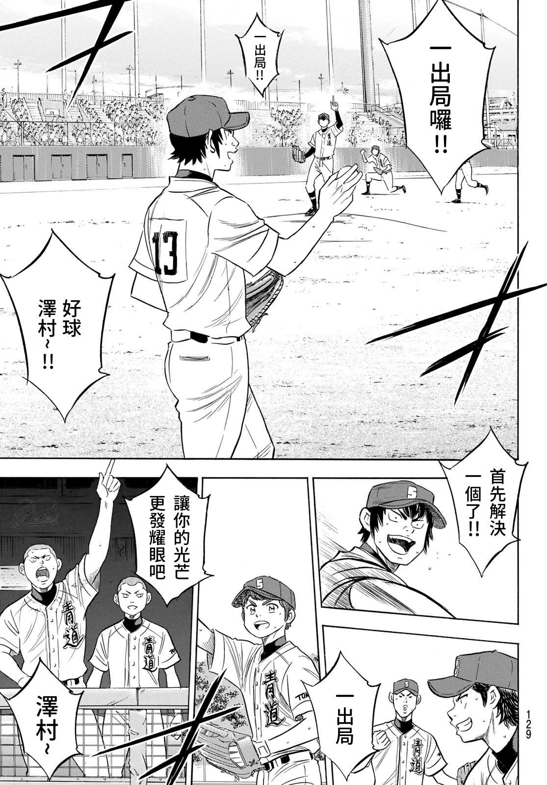 第2部197话 迎向未来2
