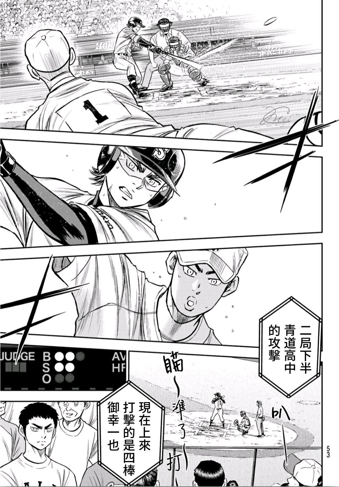 钻石王牌act2在线观看动漫岛漫画,第2部229话 头目3图