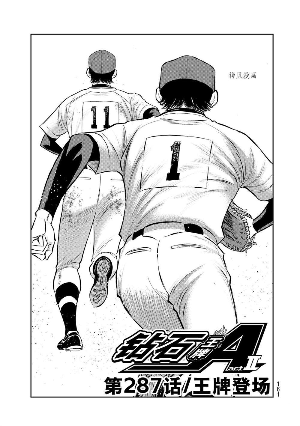 第二季第287话0