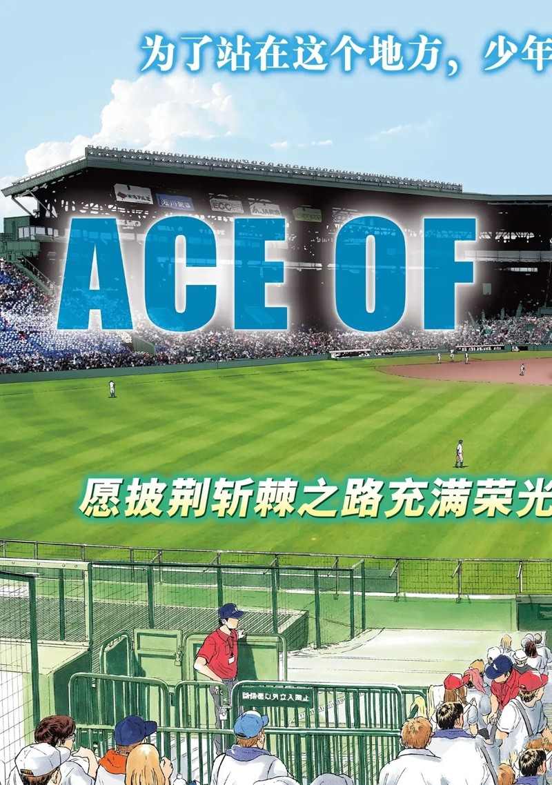 钻石王牌动漫免费看漫画,第二季第308话3图