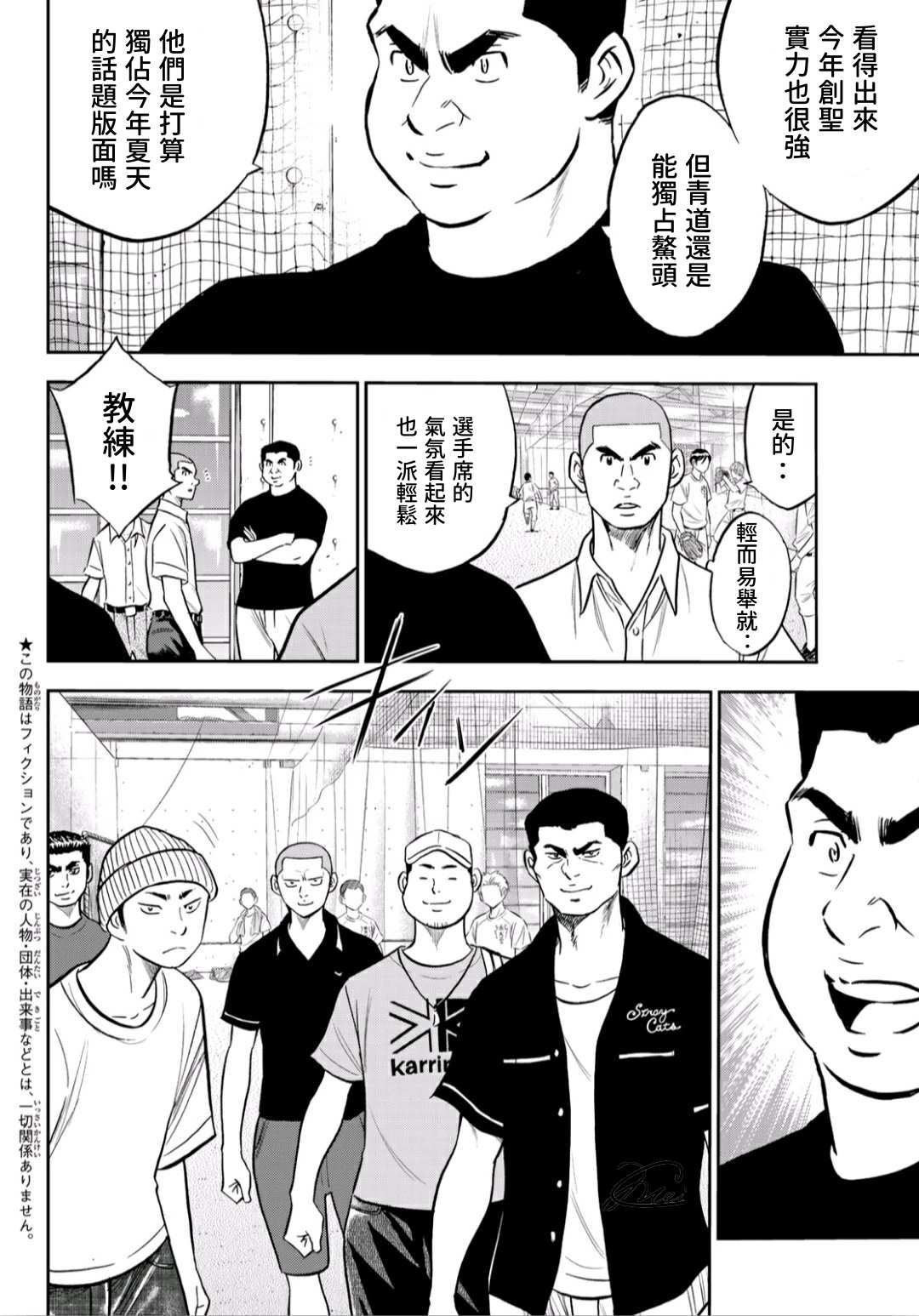 钻石王牌act2在线观看动漫岛漫画,第2部219话 持有的球种2图