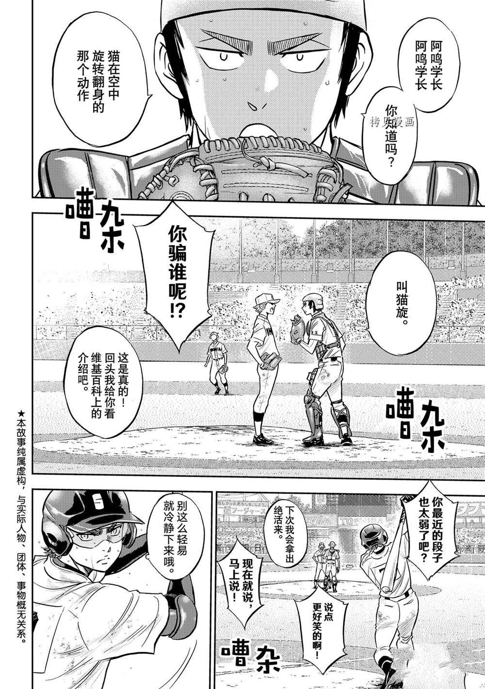 第二季第281话1