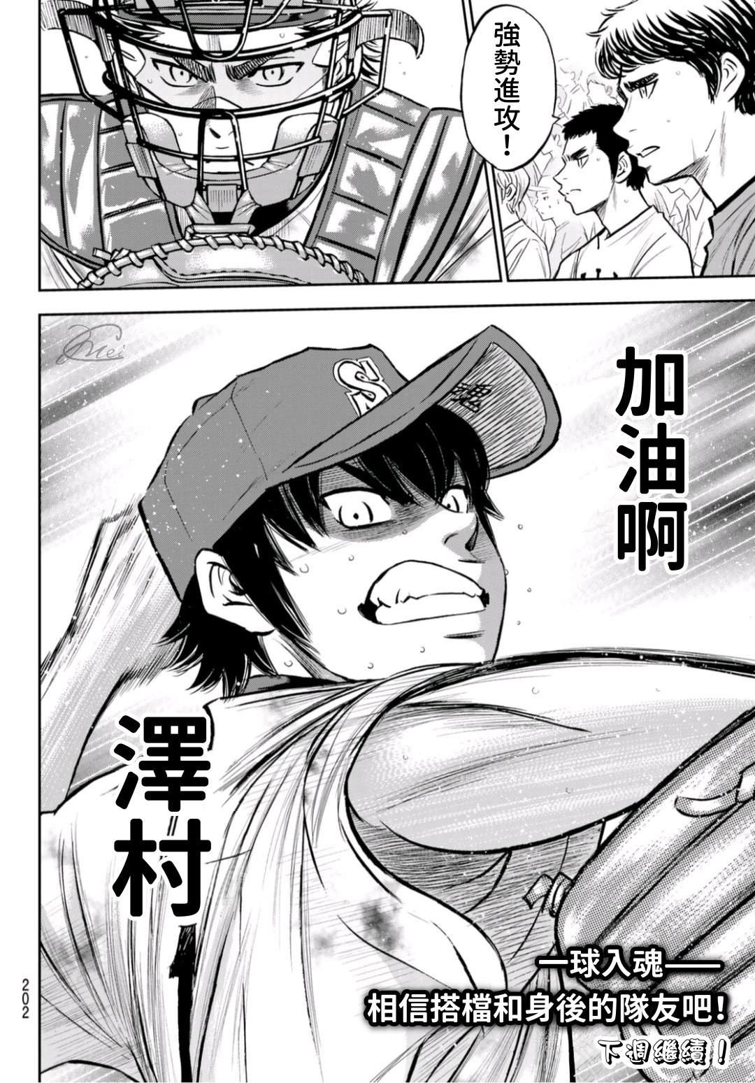 第2部 第252话 记忆之门0