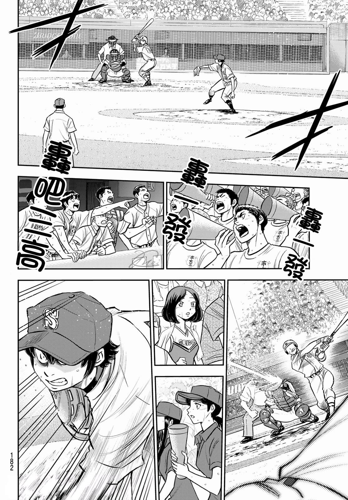 第2部 第252话 记忆之门1