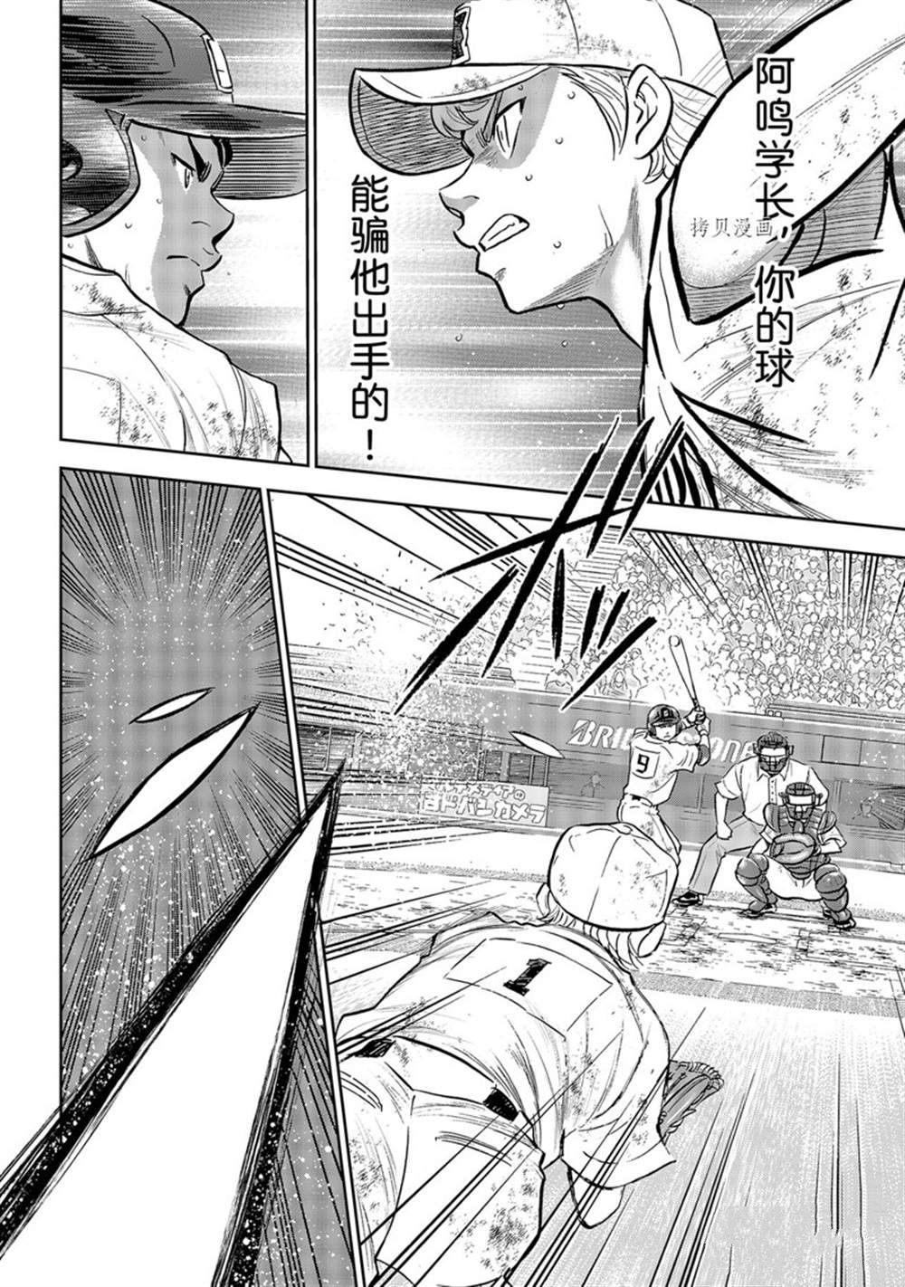 钻石王牌第4季免费观看漫画,第二季第291话4图