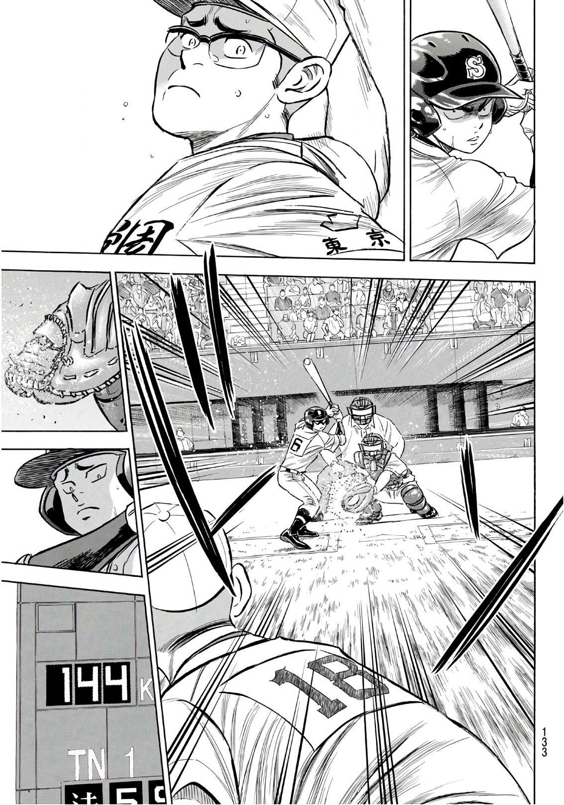 钻石王牌成就棒球之神漫画,第2部191话 目的和手段5图