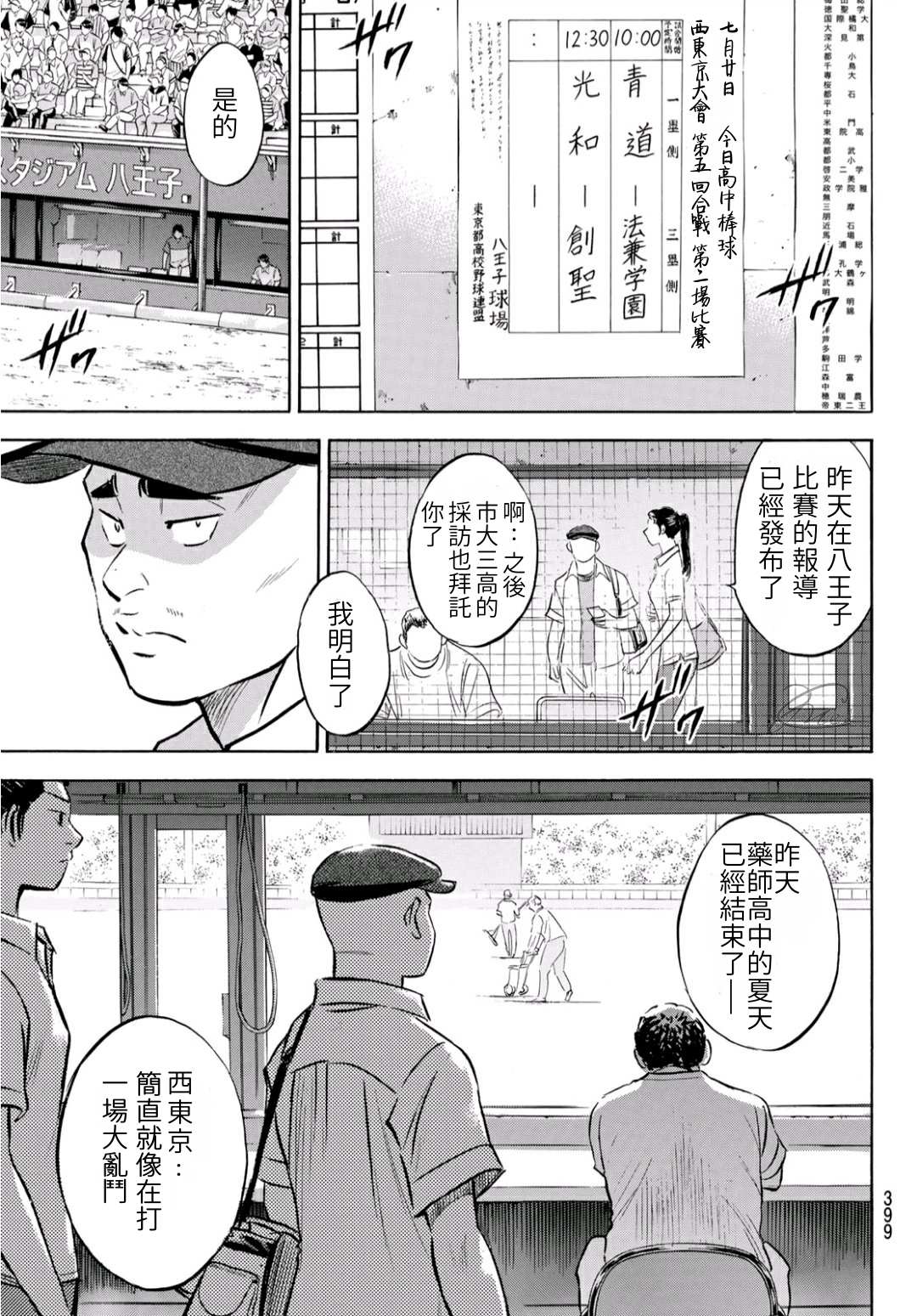 第2部189话 就是这样的地方2