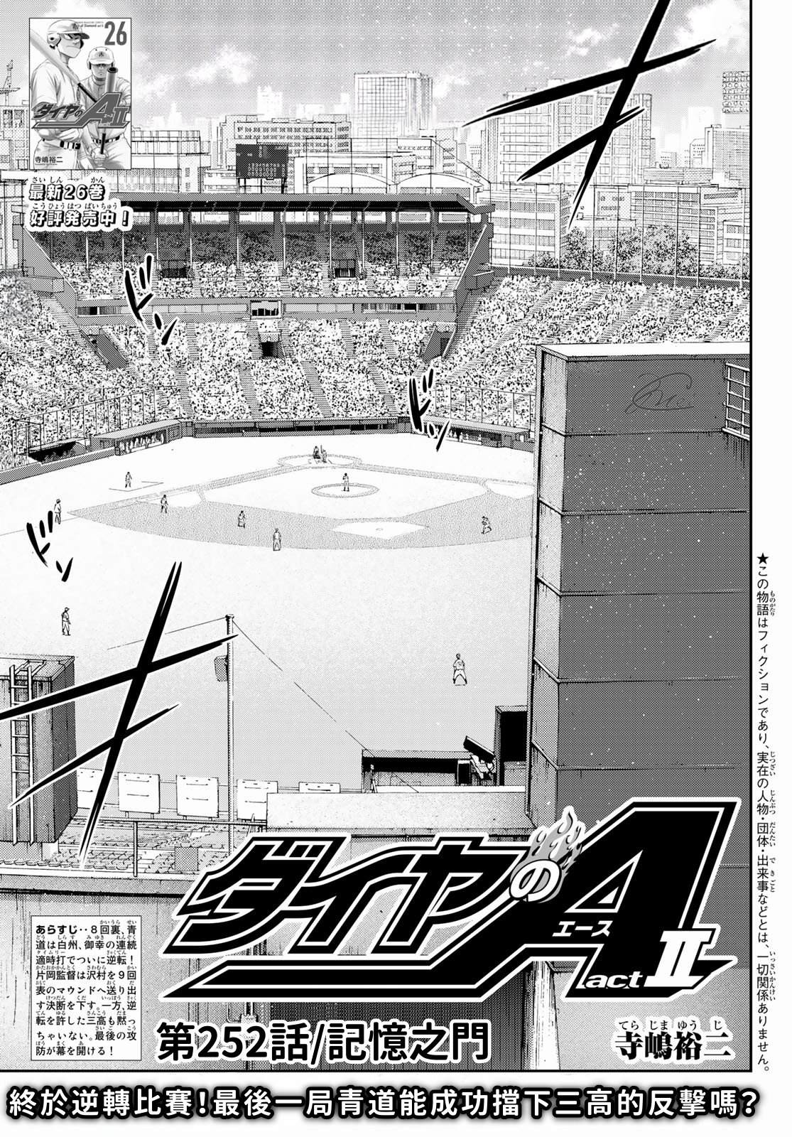 第2部 第252话 记忆之门0