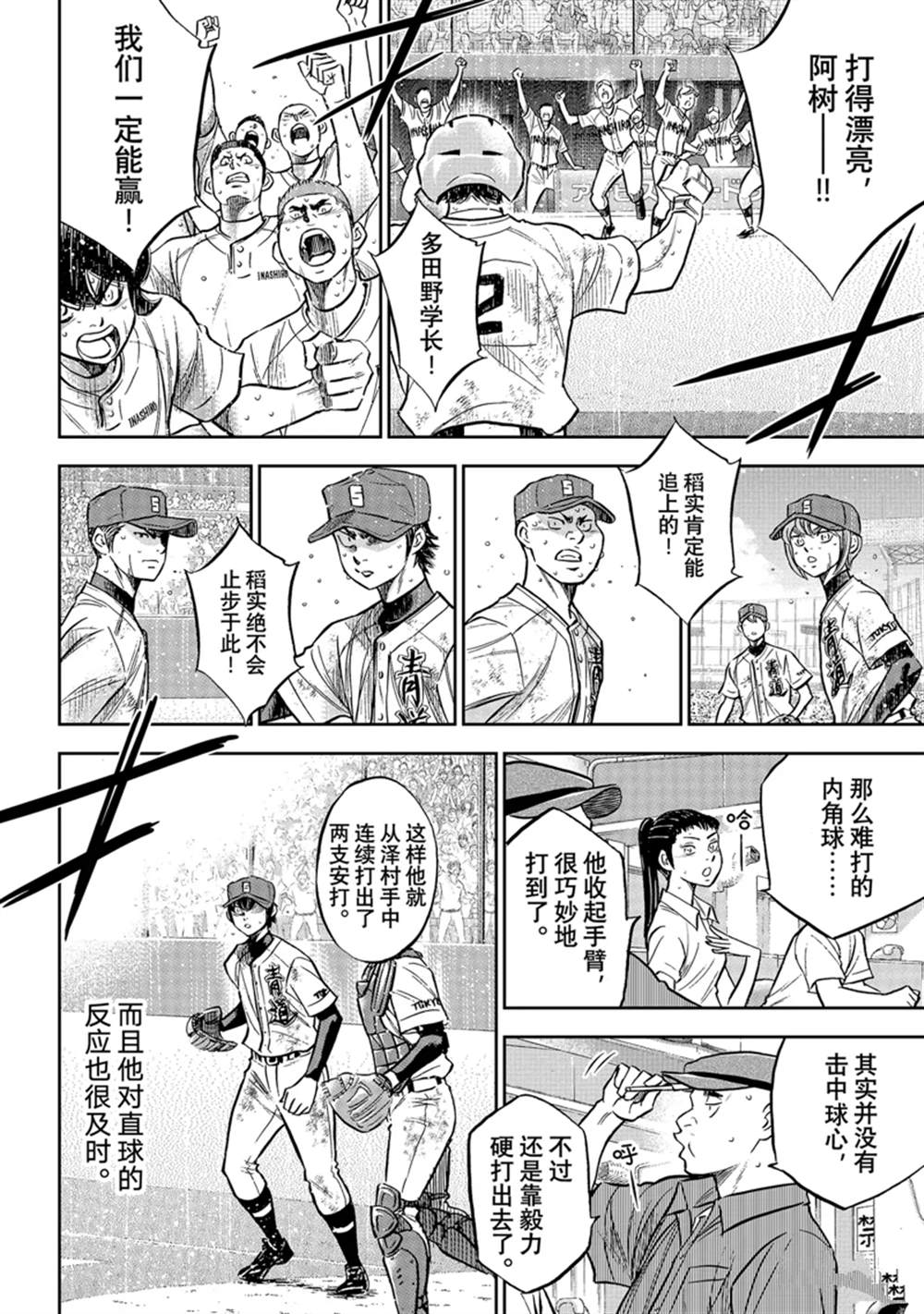 第二季第302话3