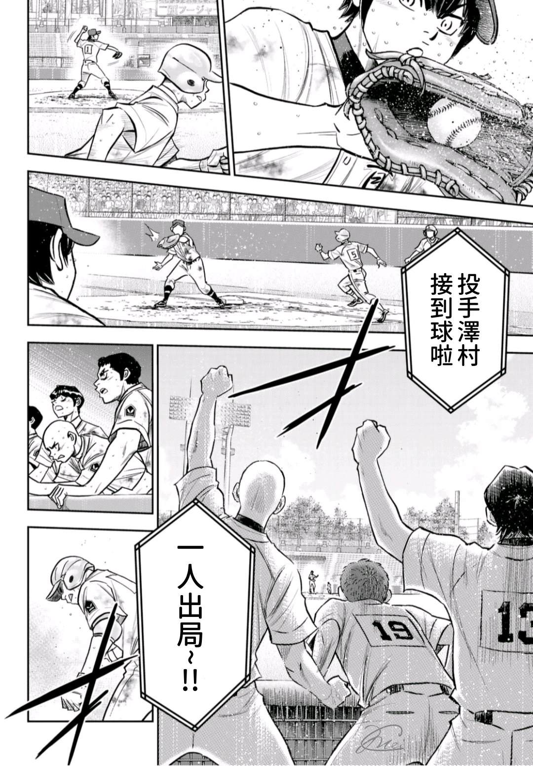 第2部 第252话 记忆之门3