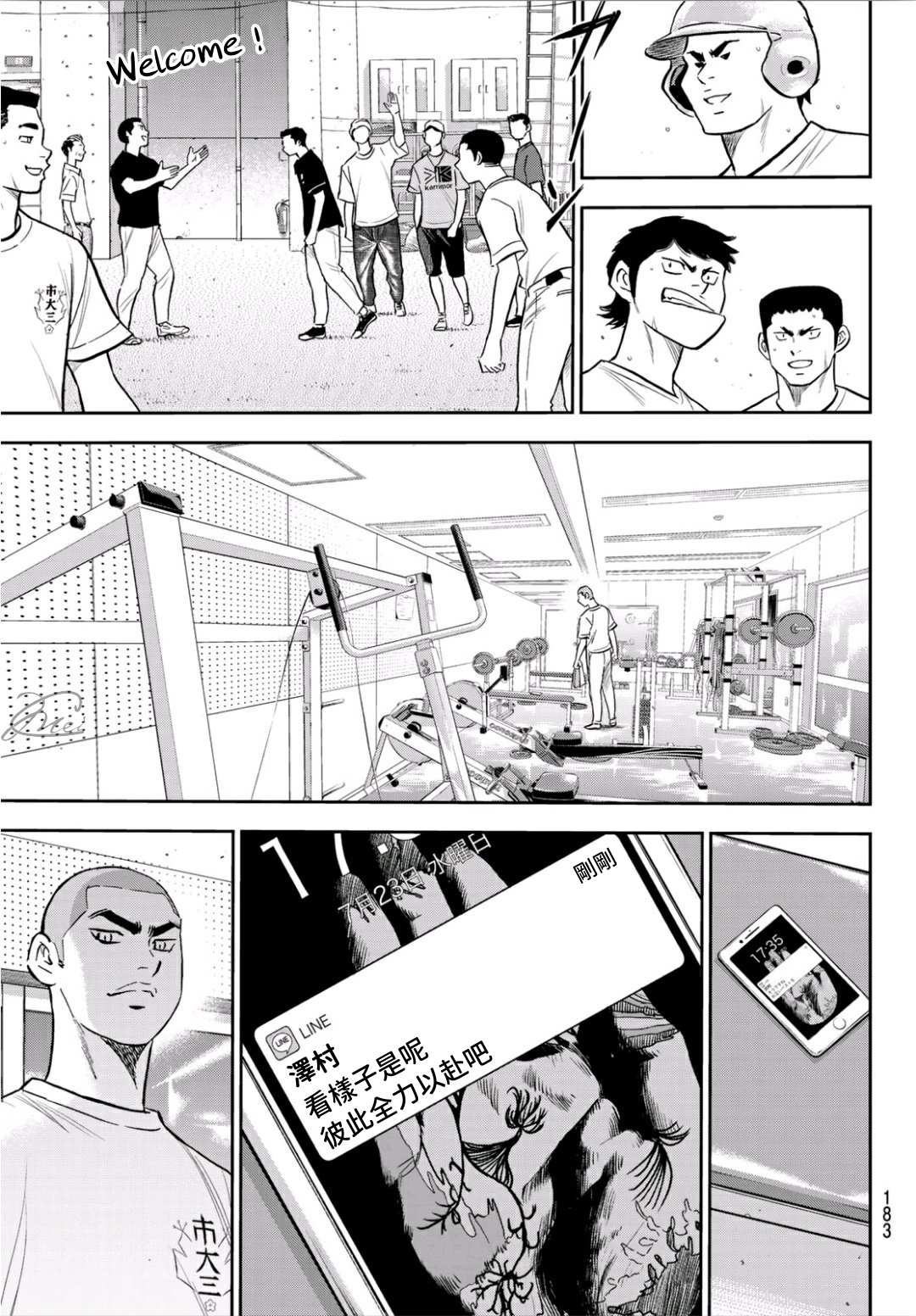 钻石王牌act2在线观看动漫岛漫画,第2部219话 持有的球种3图