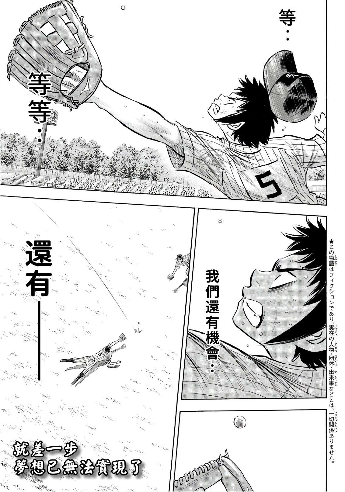 钻石王牌act2在线观看动漫岛漫画,第2部187话 赢家之路1图