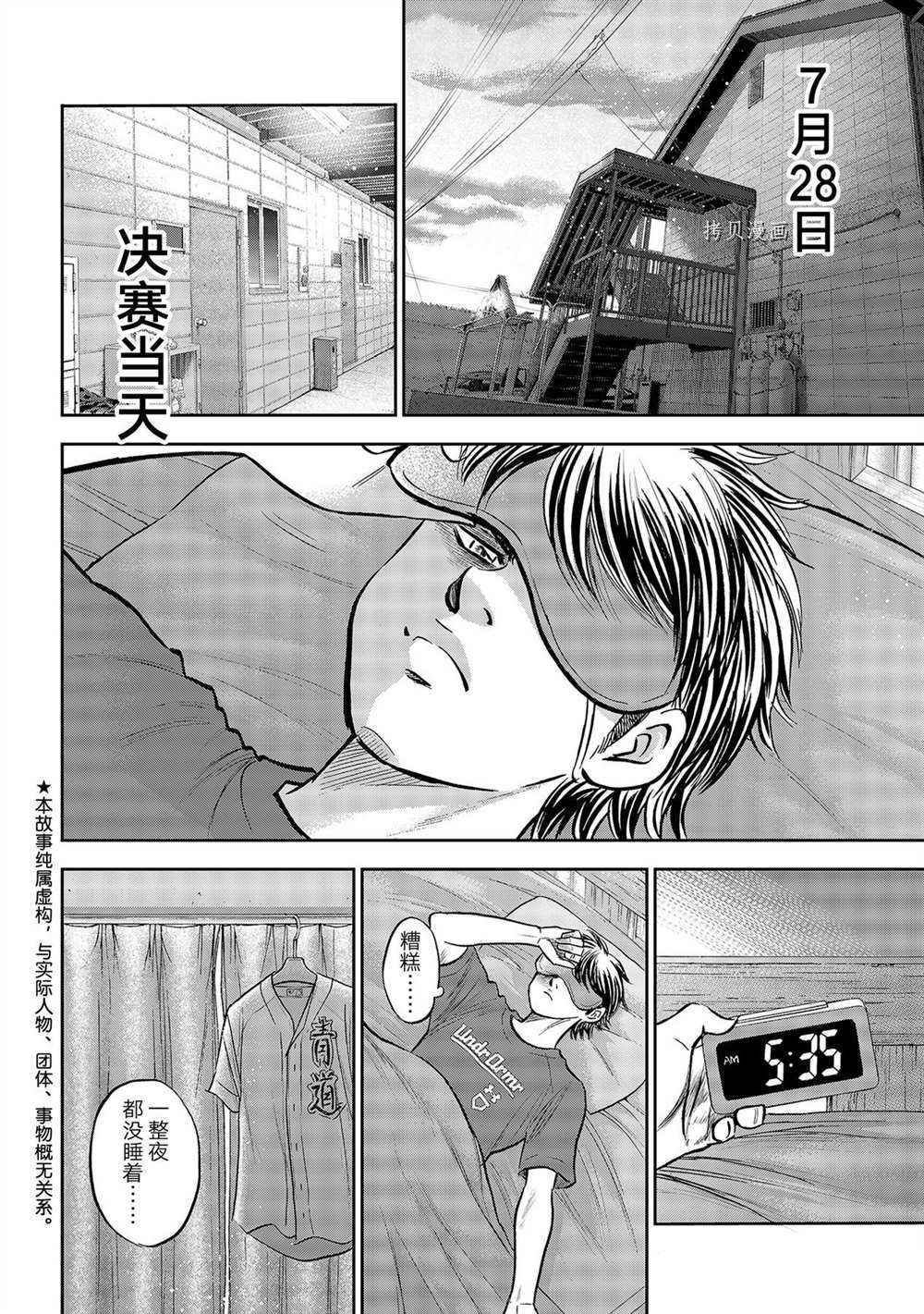 第二季第263话1