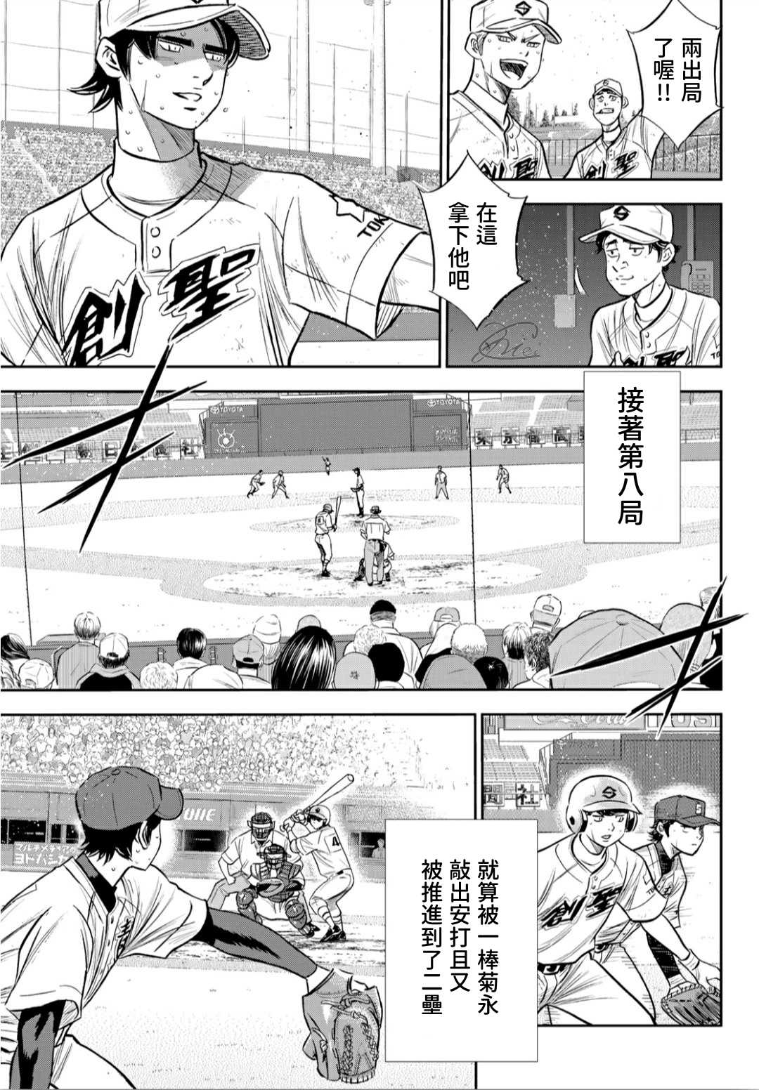 第2部216话 守护神3