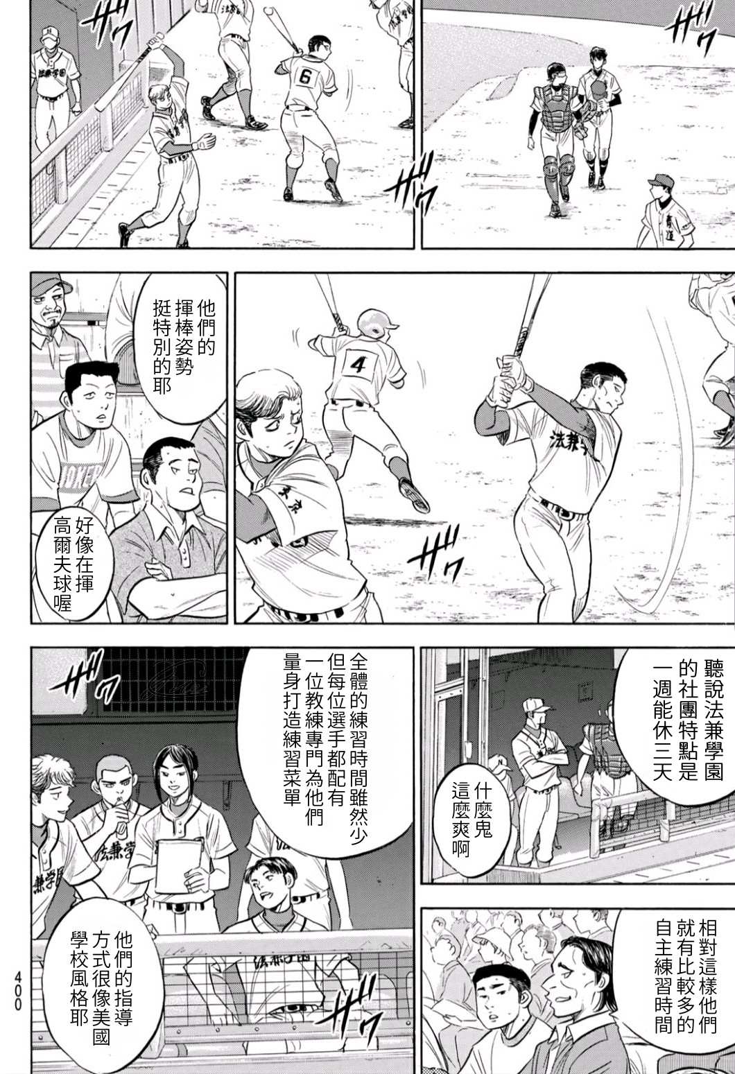 第2部189话 就是这样的地方3