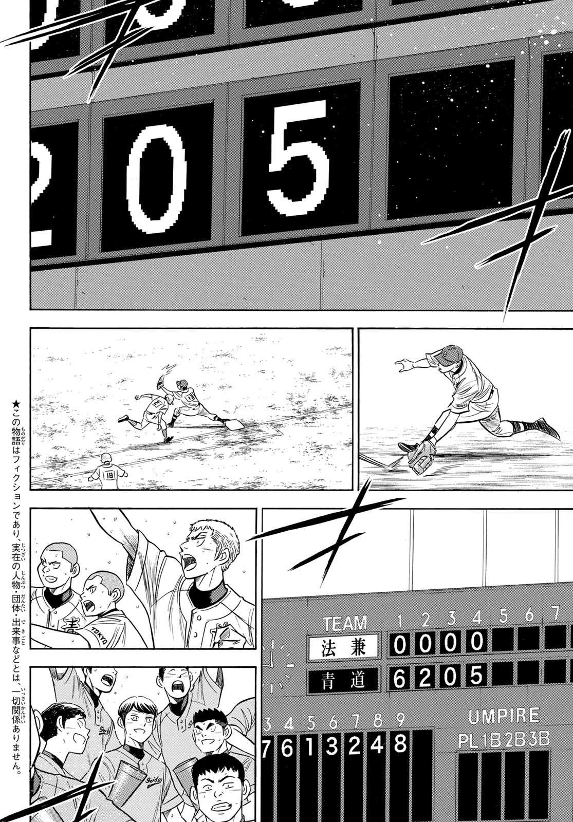 第2部197话 迎向未来1