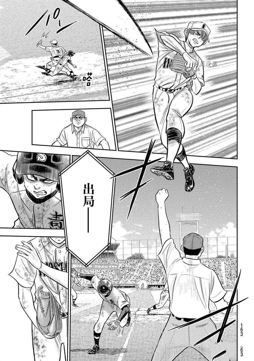 第二季第287话2