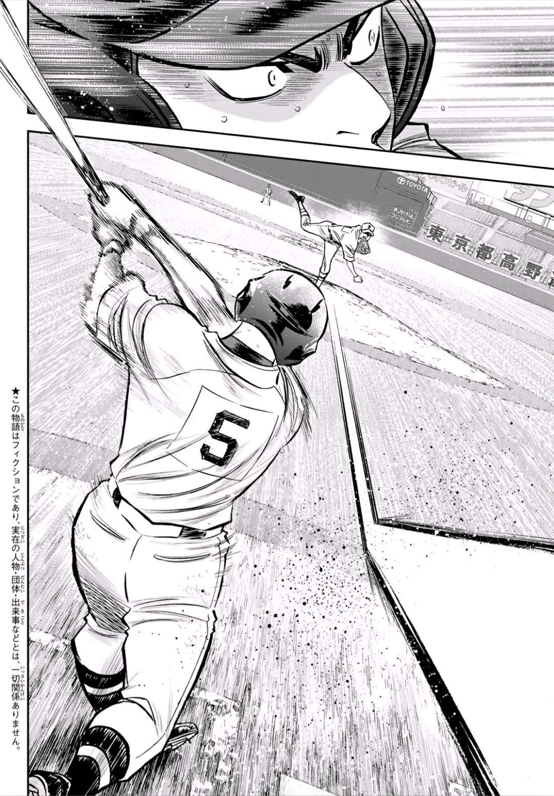 钻石王牌结局漫画,第2部242话 我的战斗2图