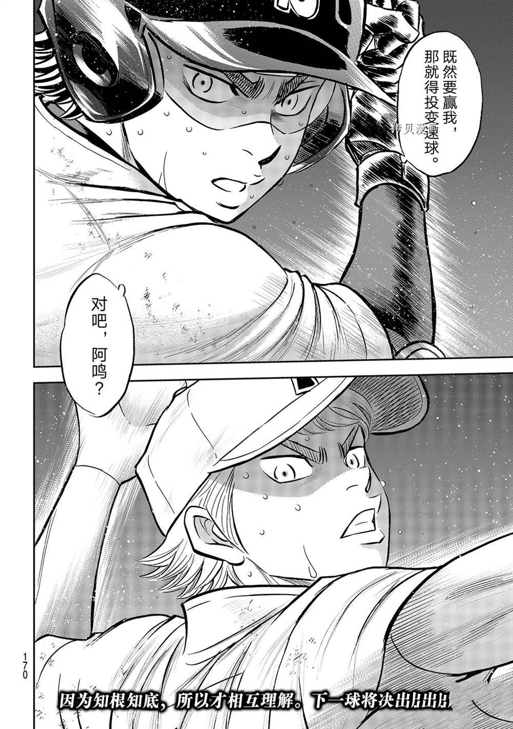第二季第281话1