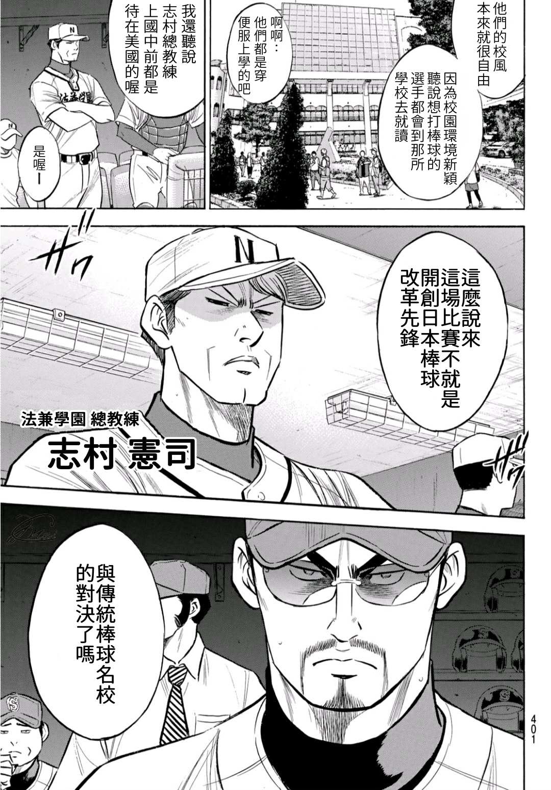 第2部189话 就是这样的地方4