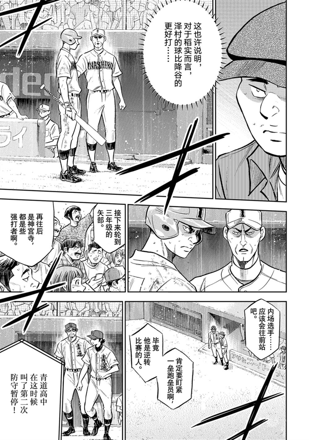 第二季第302话4