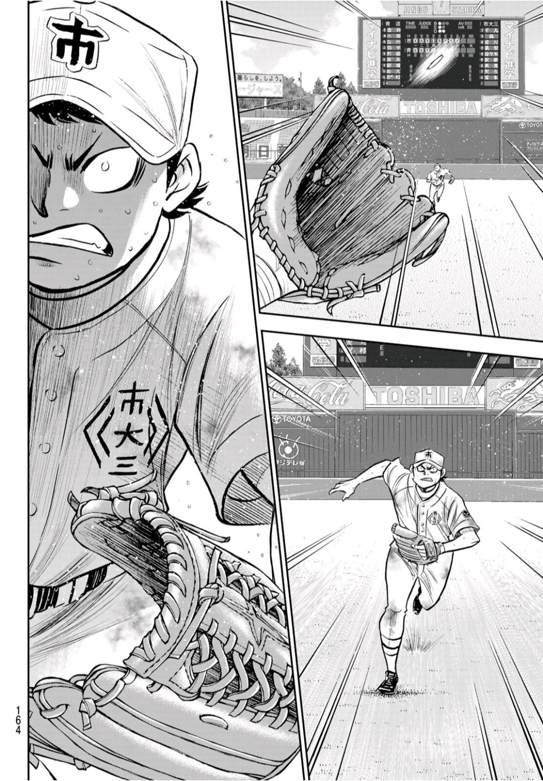 钻石王牌结局漫画,第2部 第248话 不甘就此结束4图