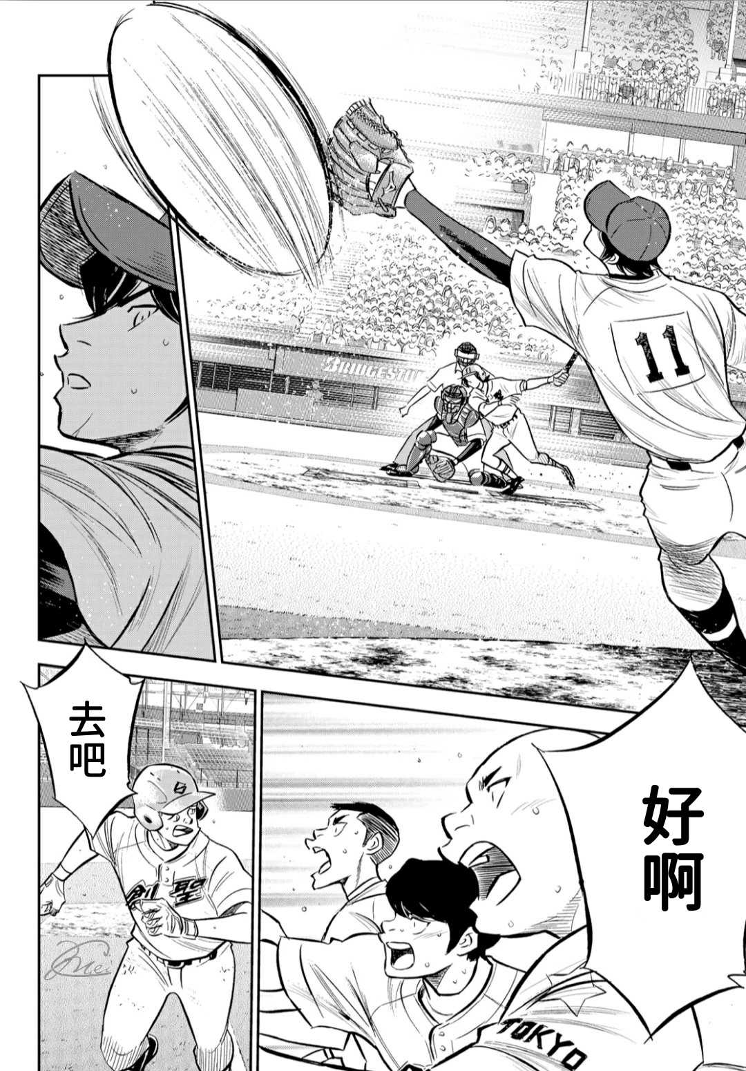 钻石王牌结局漫画,第2部212话 为胜利做好准备2图