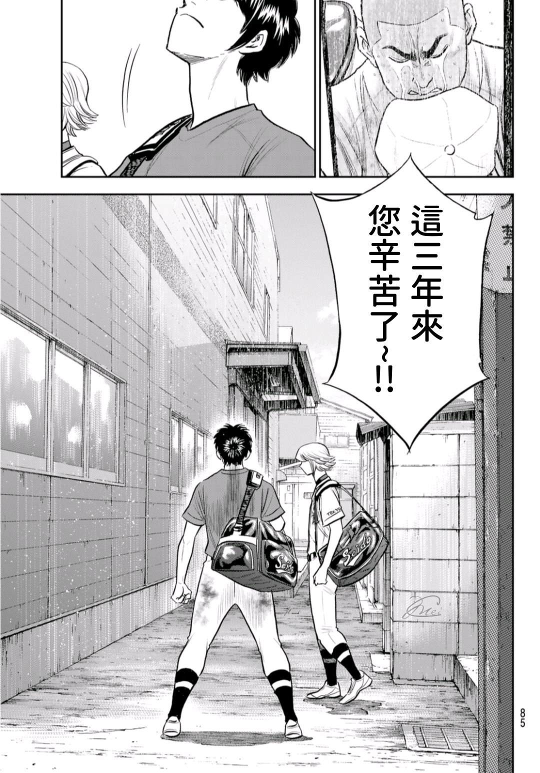 第2部 第255话 传闻的真相2