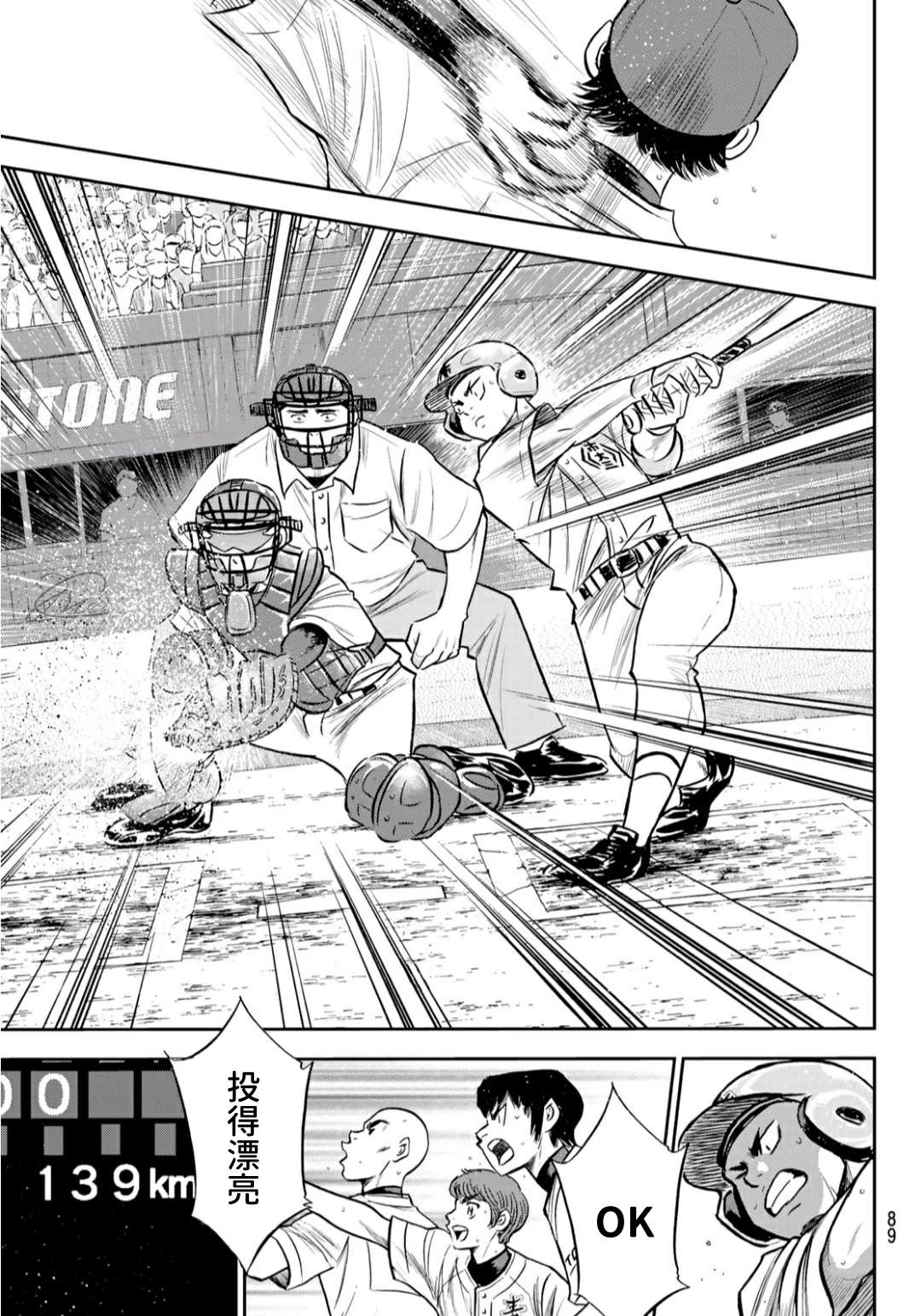 钻石王牌ace漫画,第2部230话 记录5图