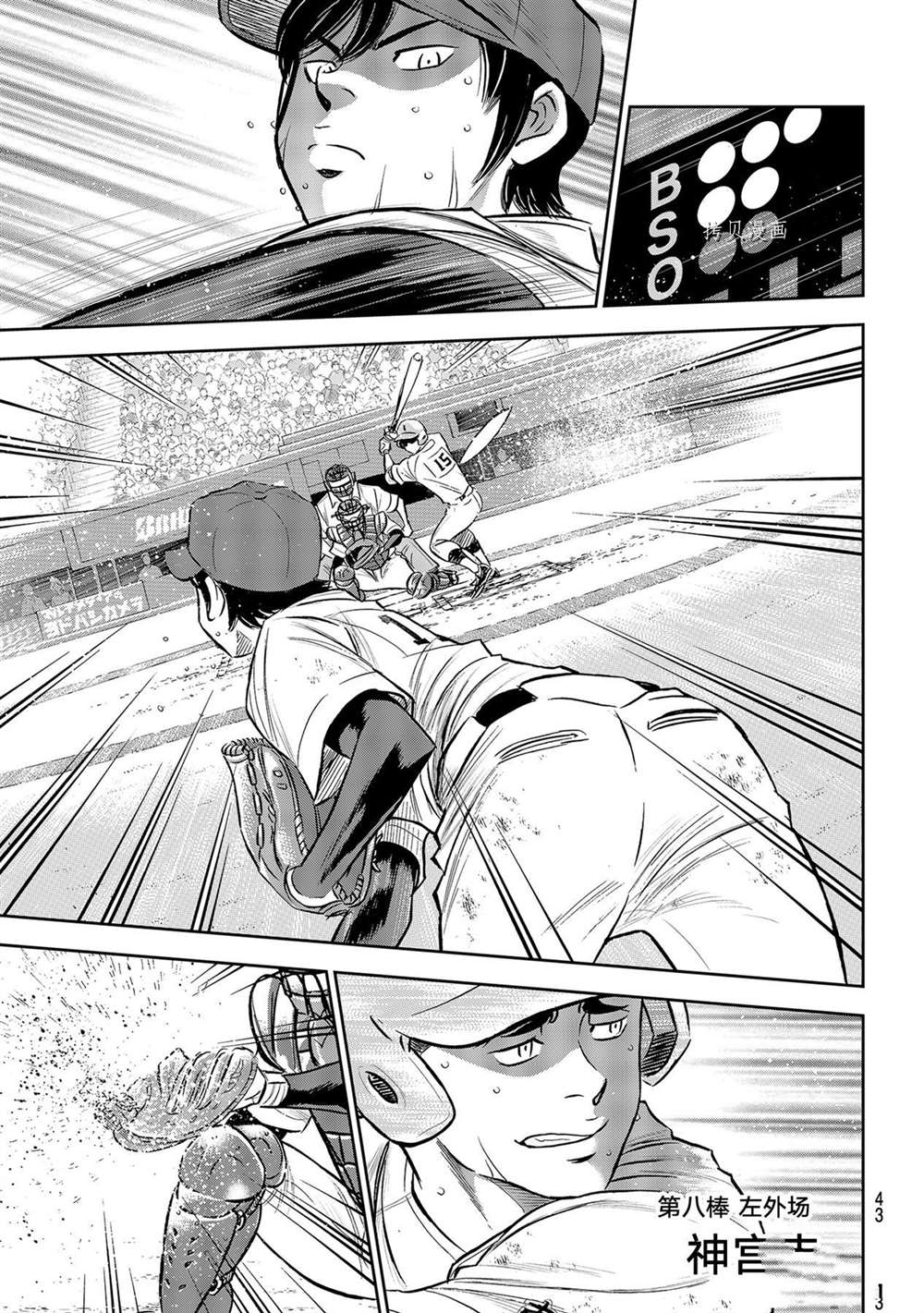 钻石王牌act2在线观看动漫岛漫画,第二季第275话3图