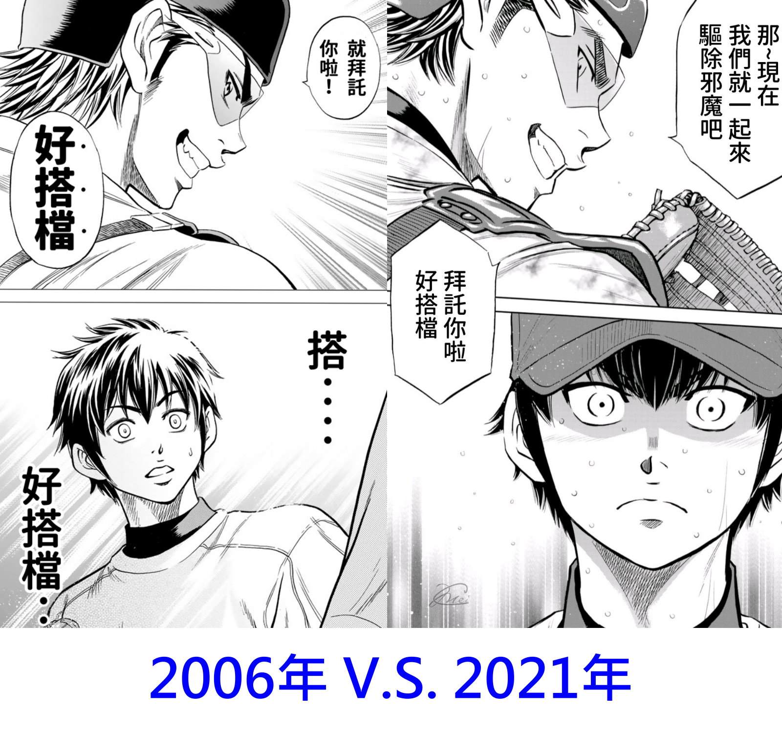 第2部 第252话 记忆之门2
