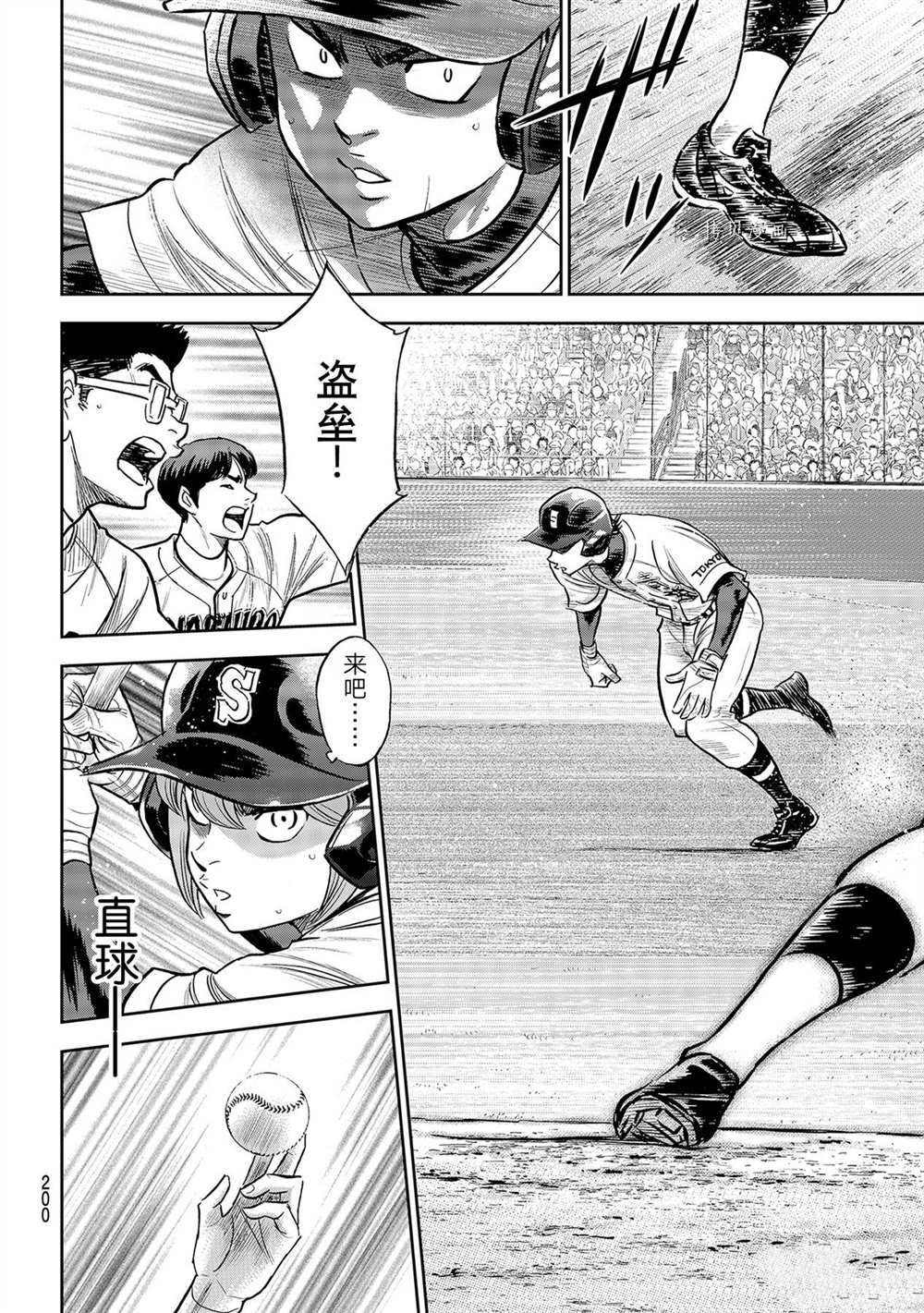 钻石王牌第4季免费观看漫画,第二季第265话4图
