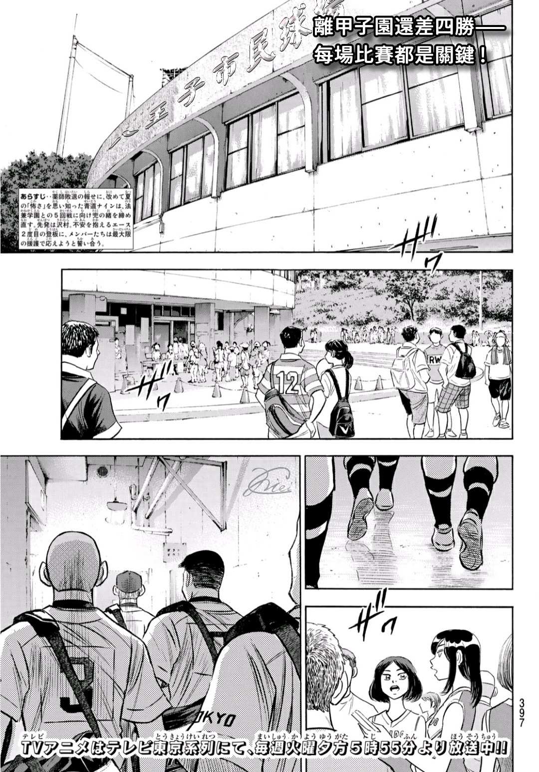 第2部189话 就是这样的地方0