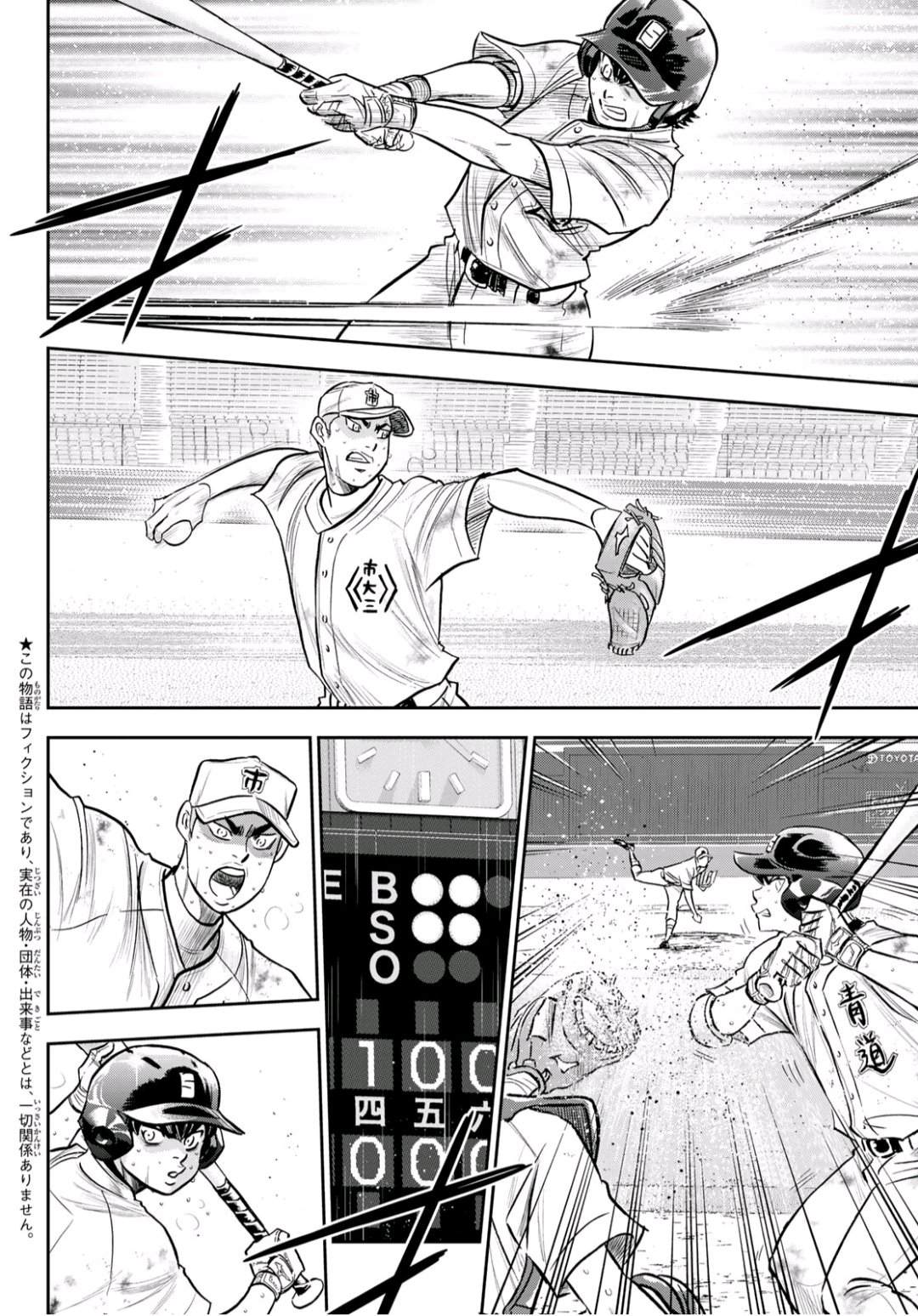 钻石王牌泽村荣纯成为队长漫画,第2部245话 延续下去3图
